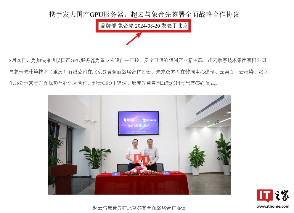 蓝狮平台登录：国产 GPU 独角兽象帝先被曝解散，400 人团队原地失业