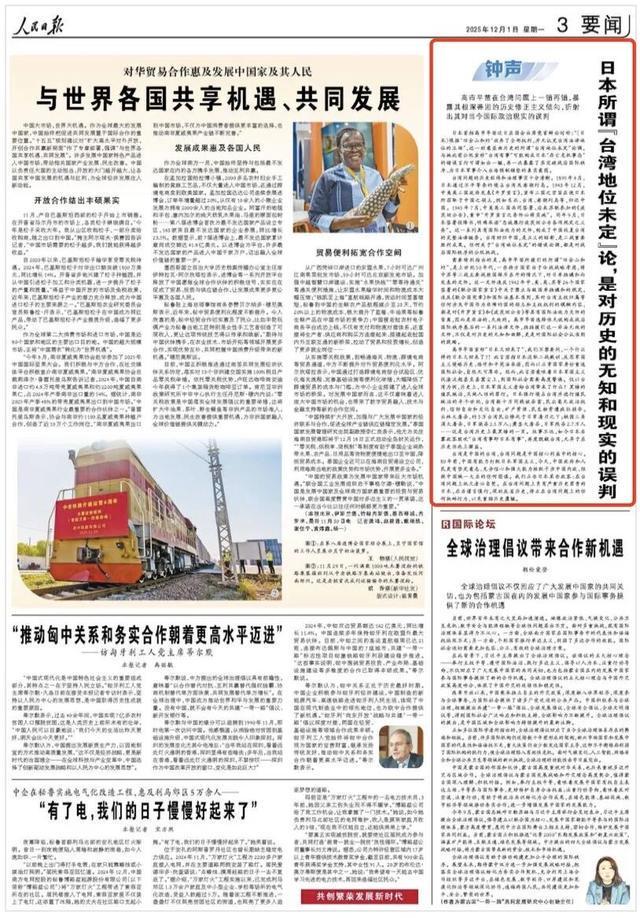 蓝狮娱乐：高志凯：日本能推翻1945年对中国投降的承诺，也能推翻对美国的承诺